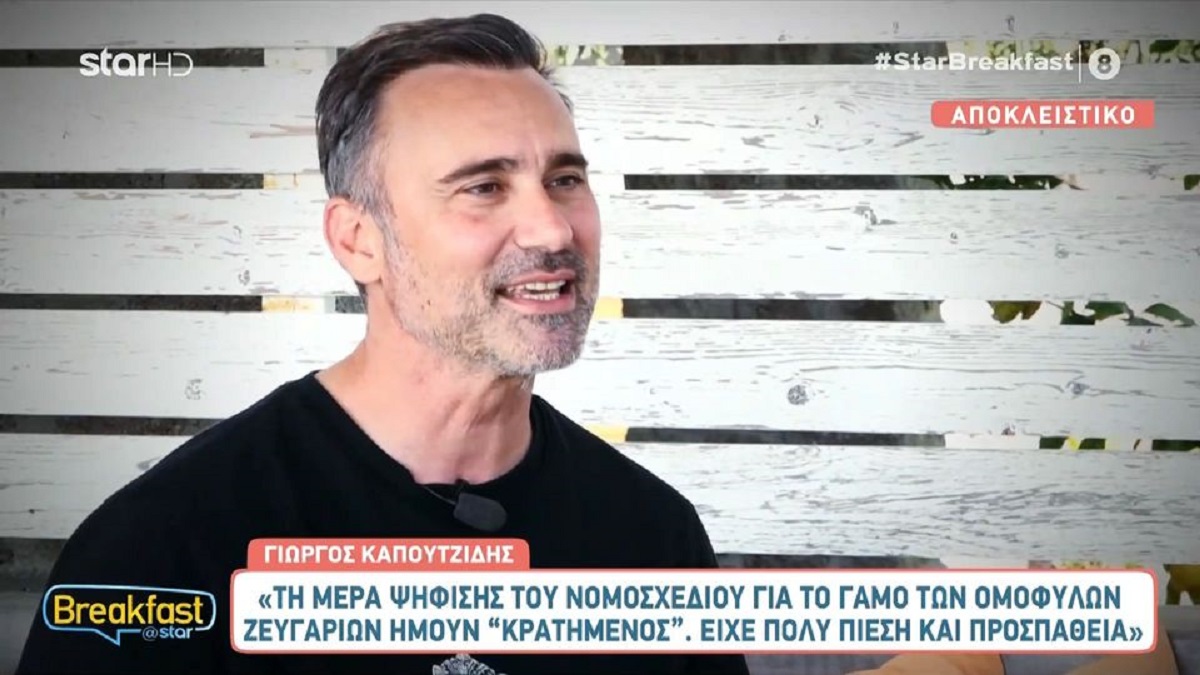 Καπουτζίδης,