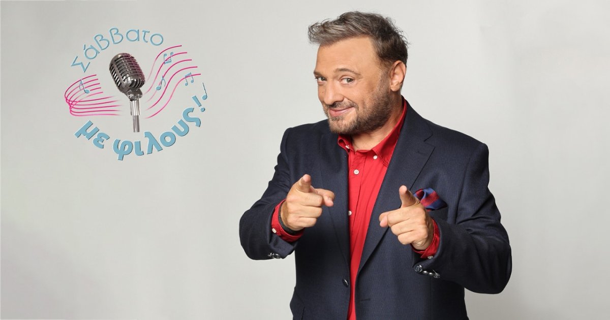 «Σάββατο με φίλους» με τον Χρήστο Φερεντίνο: Ποιους καλλιτέχνες θα δούμε στα επόμενα επεισόδια; – Αποκλειστικό