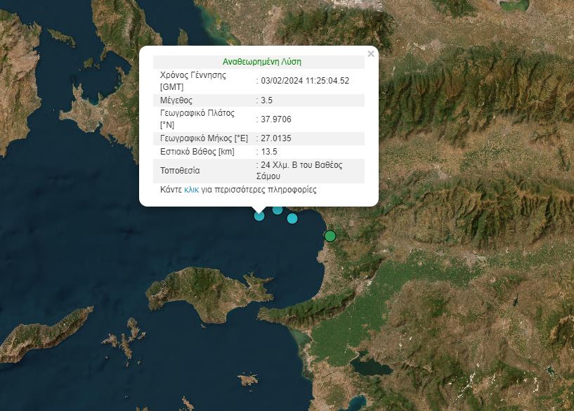 Σεισμός στην Σάμο