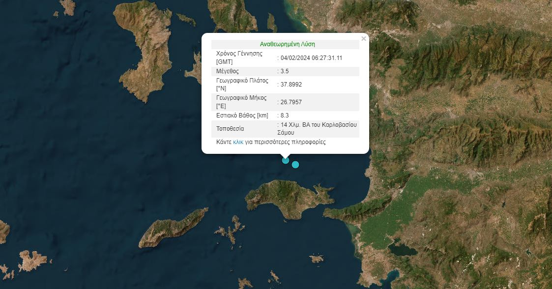 Νέος σεισμός στη Σάμο