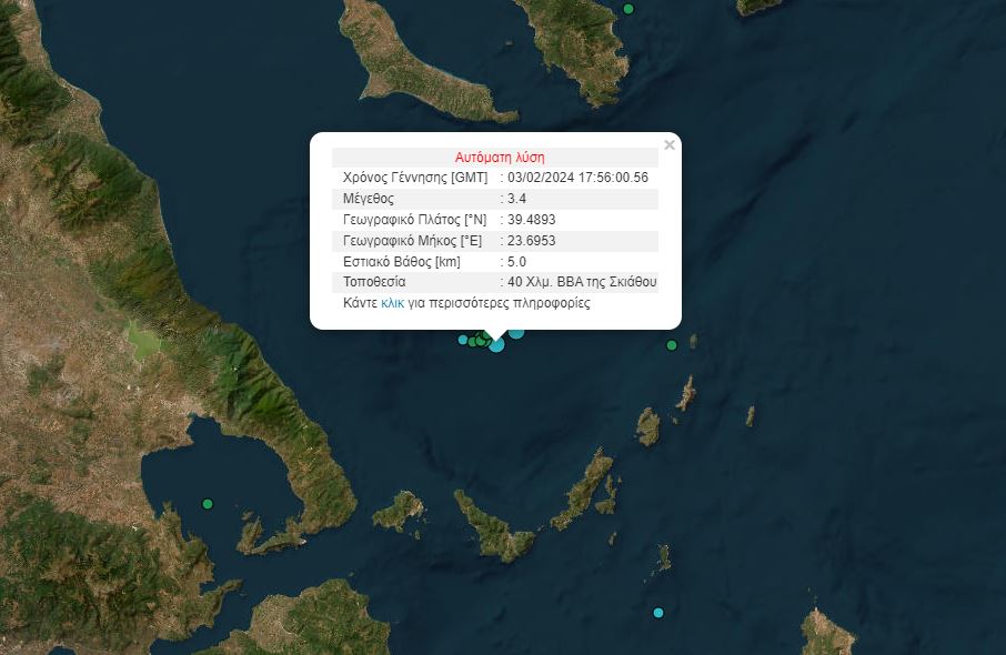 Σεισμός 3,4 Ρίχτερ ανοιχτά της Σκιάθου