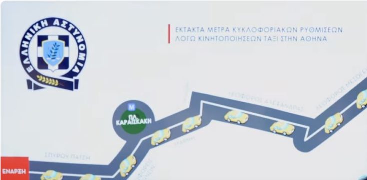 Πορεία διαμαρτυρίας των οδηγών ταξί