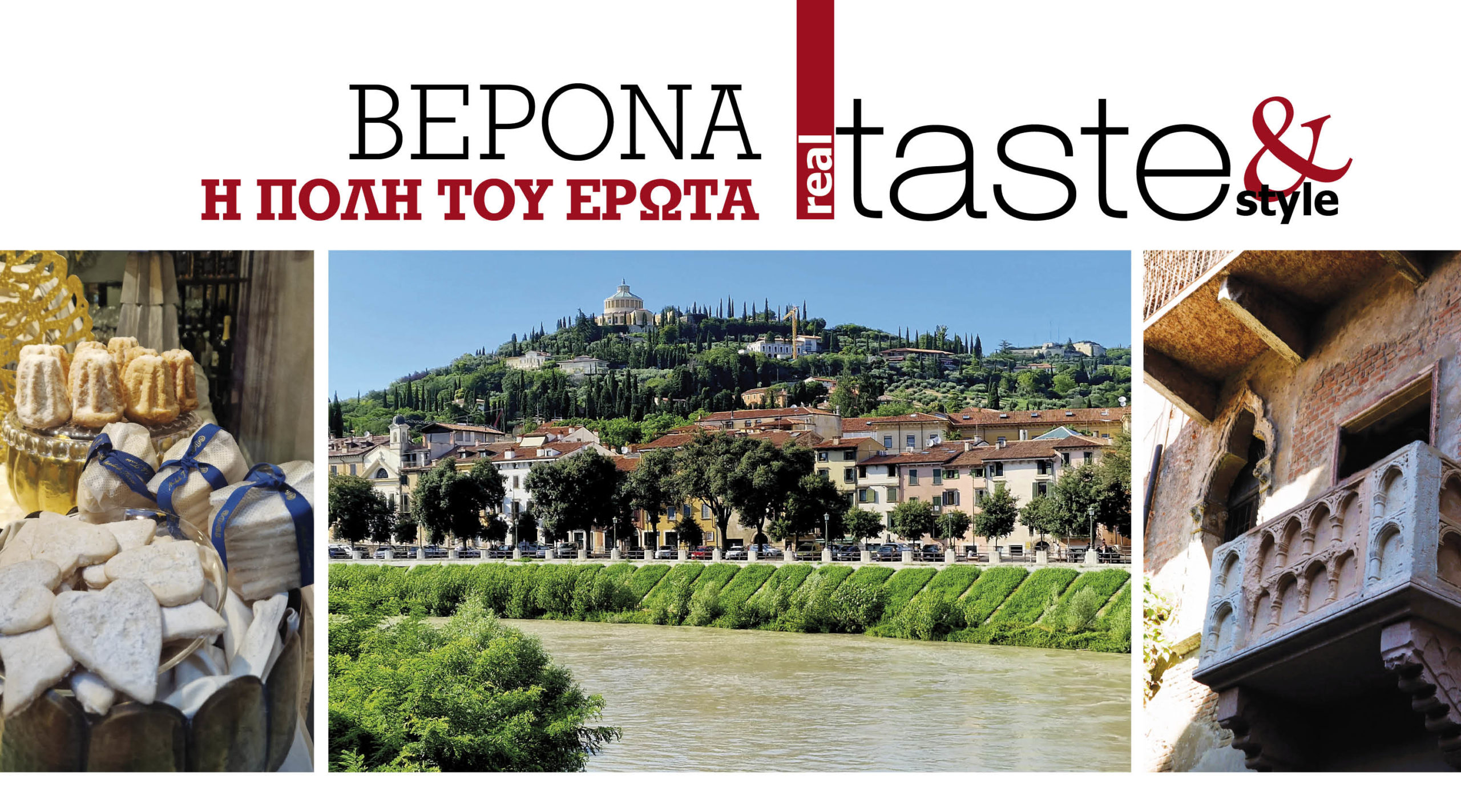 Στο real taste & style που κυκλοφορεί με τη Realnews