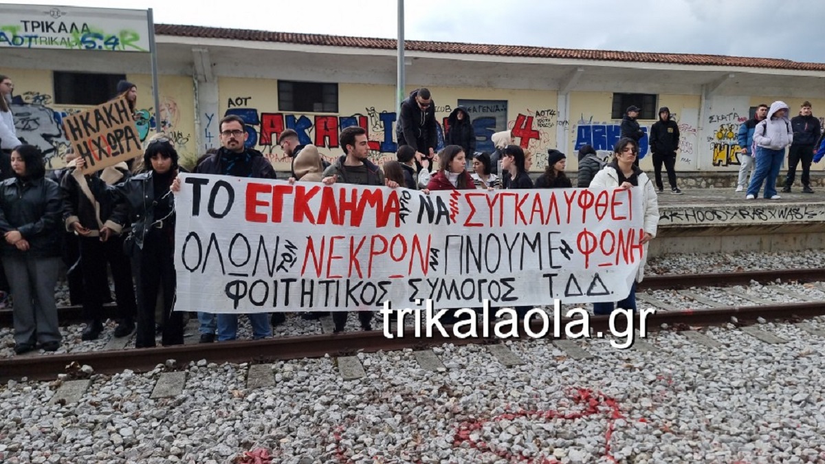 Τρίκαλα, Τέμπη,