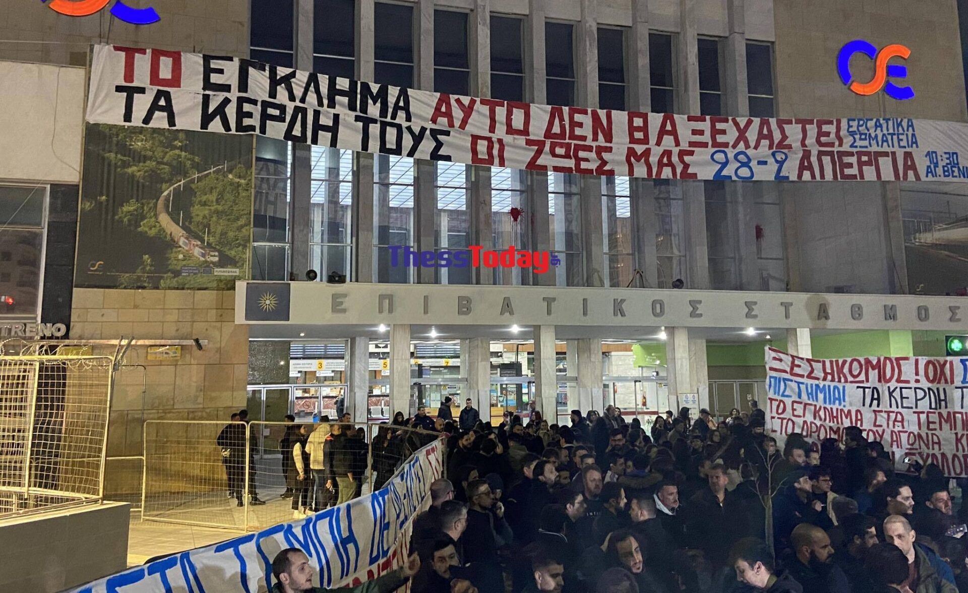 Θεσσαλονίκη: «Ουρλιάζανε, κι εμείς μέσα στα αίματα δεν ξέραμε τι να κάνουμε» – Συγκλονίζει επιζήσασα των Τεμπών