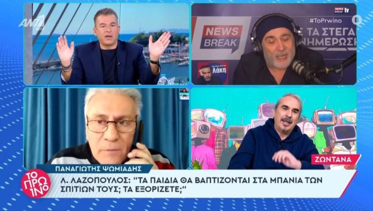 Το Πρωινό