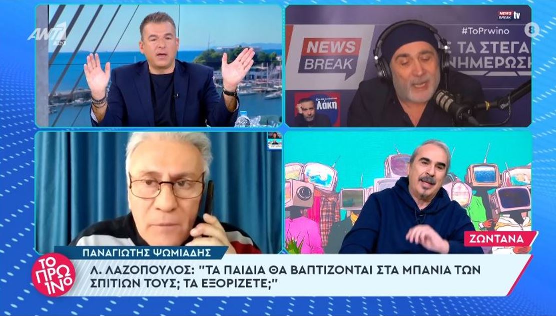 Το Πρωινό