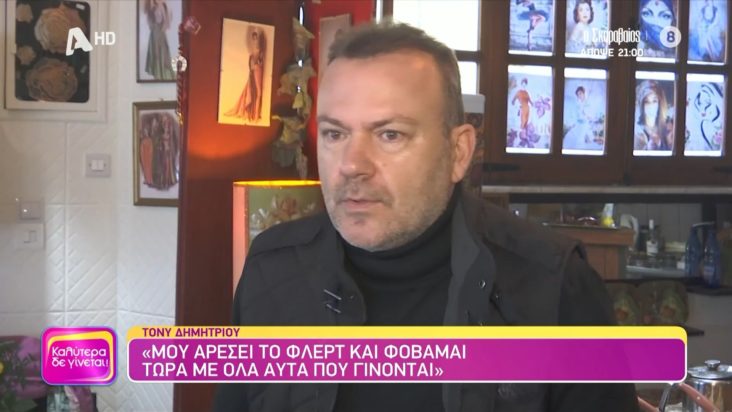 Τόνυ Δημητρίου