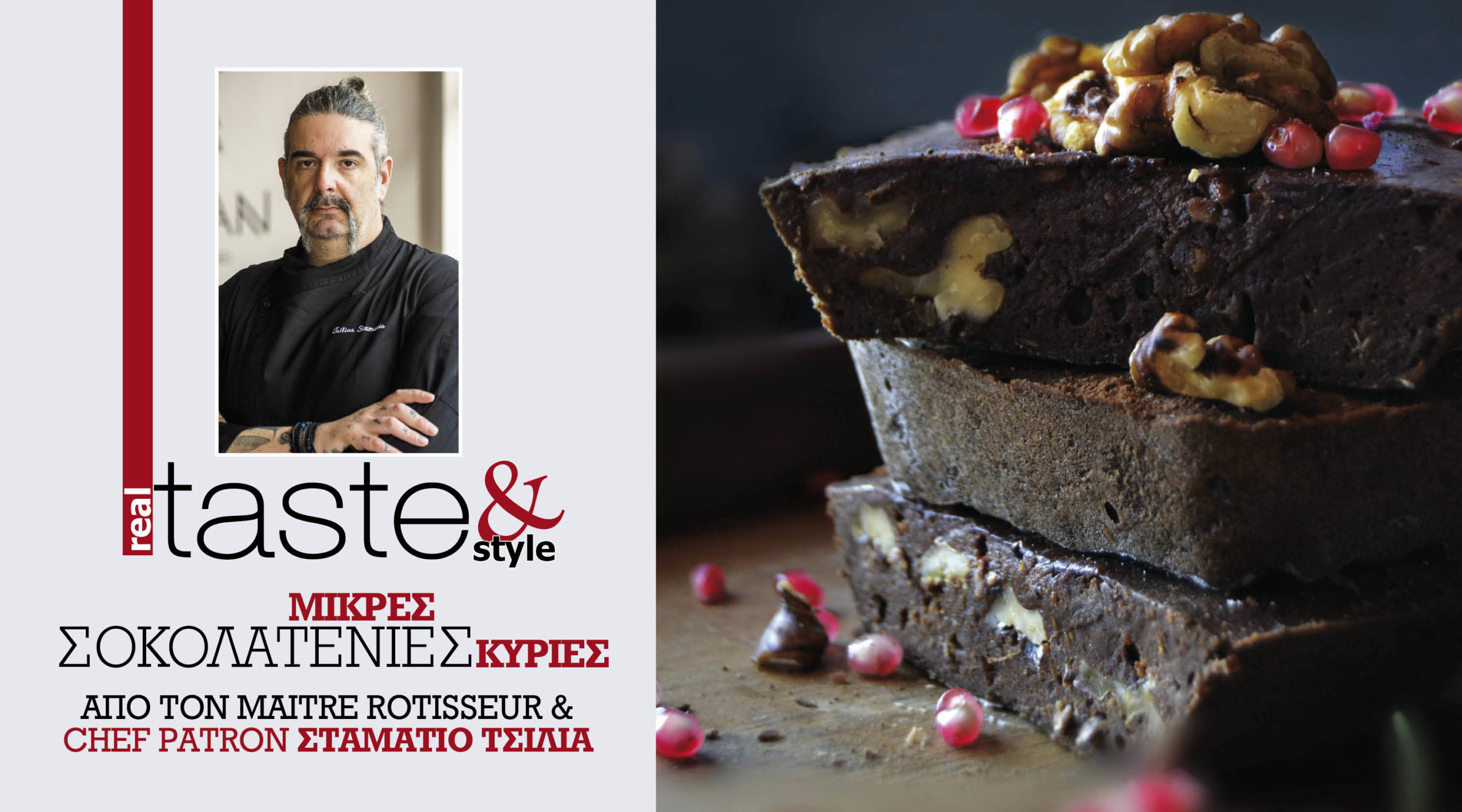 Στο real taste & style που κυκλοφορεί με τη Realnews