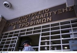 Υπουργείο Αγροτικής Ανάπτυξης