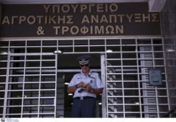 Υπουργείο Αγροτικής Ανάπτυξης