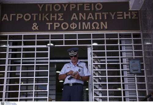 Υπουργείο Αγροτικής Ανάπτυξης