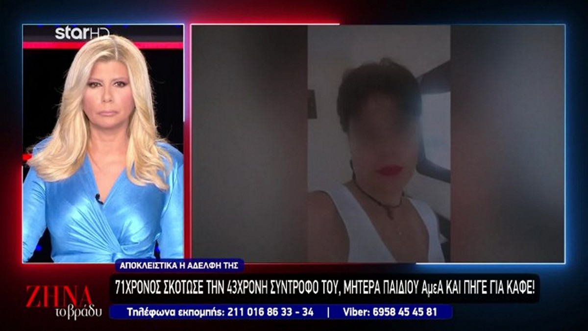 Σαλαμίνα: Η στιγμή που η μητέρα της Γεωργίας ανακάλυψε το άψυχο κορμί της