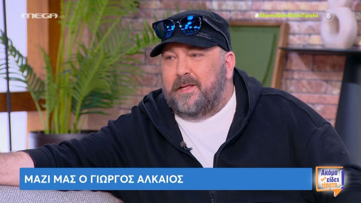 Γιώργος Αλκαίος: «Δεν μπορούσαν να υπάρχουν την ίδια εποχή δύο ‘’Βασιλείου’’»