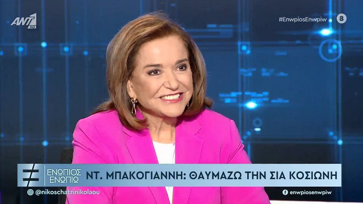 Ντόρα Μπακογιάννη: Είμαι η καλύτερη πεθερά που κυκλοφορεί – Τι είπε για την Σία Κοσιώνη