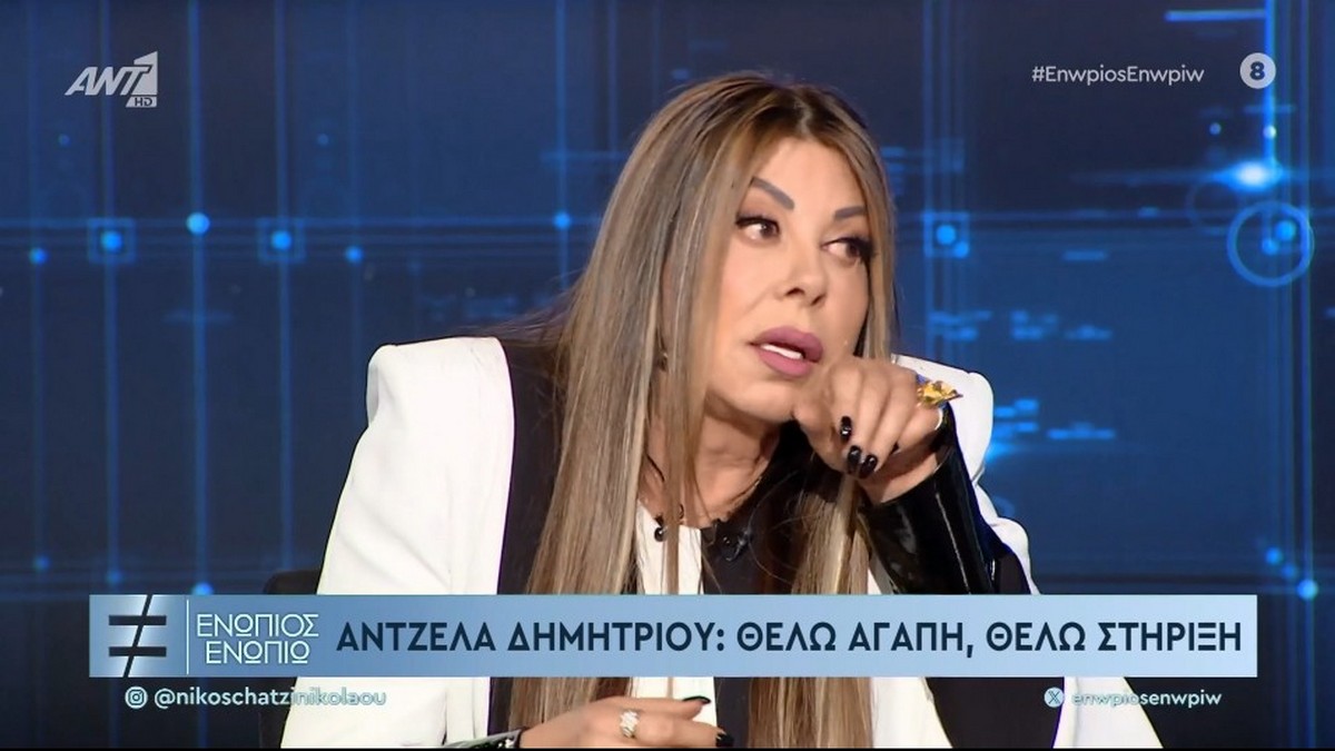 Άντζελα Δημητρίου: Ξέσπασε σε δάκρυα για τον θάνατο της μητέρας της – «Θέλω αγάπη»