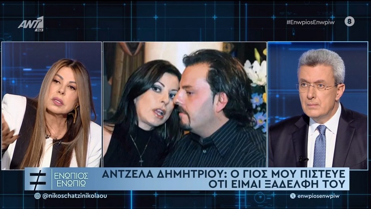 Άντζελα Δημητρίου: Ο πατέρας της Όλγας δεν την αναγνώρισε – Δεν ξέρω γιατί δεν την αγάπησε ποτέ
