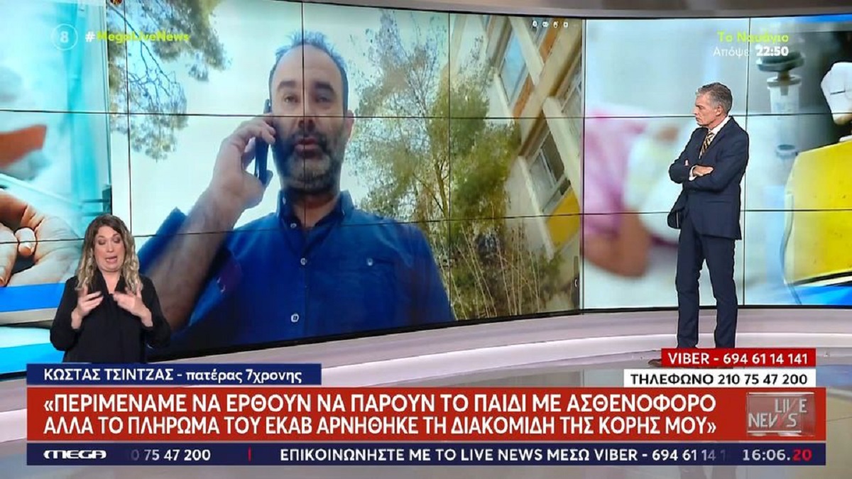 Ιωάννινα: Η δραματική περιγραφή του πατέρα που καταγγέλλει ότι το ΕΚΑΒ αρνήθηκε να μεταφέρει το παιδί του στο νοσοκομείο
