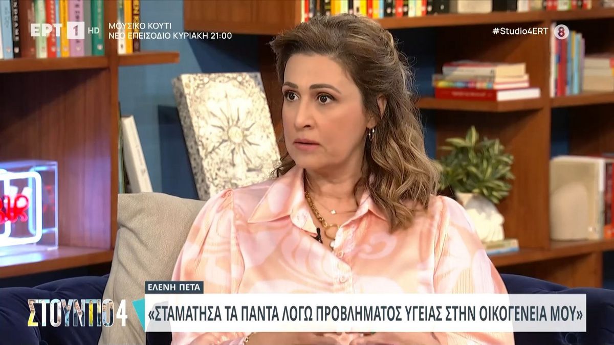 Η Ελένη Πέτα για το πρόβλημα υγείας που έπαυσε την καλλιτεχνική της διαδρομή: «Αρχίζω δειλά δειλά και το λέω»