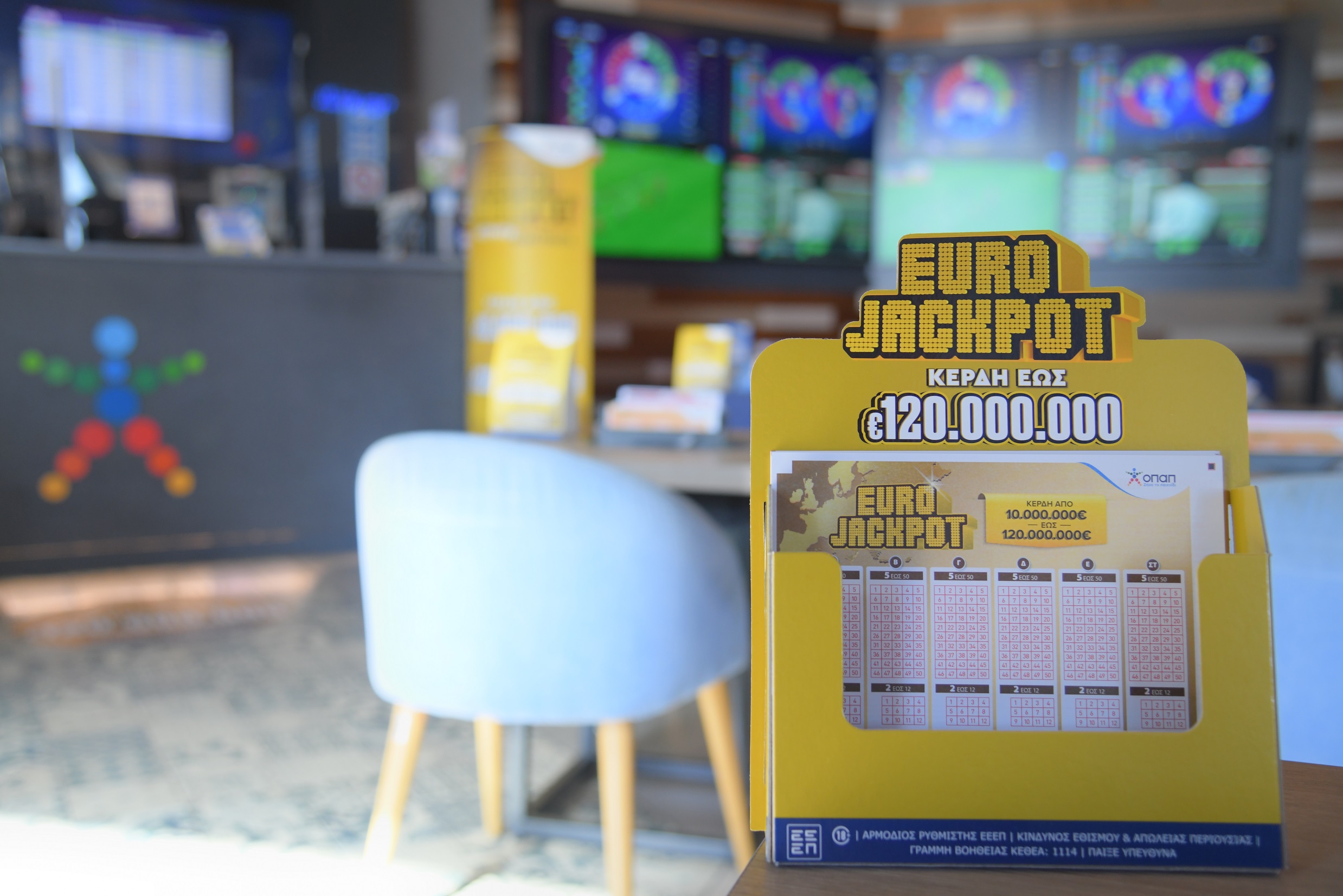 Το Eurojackpot κληρώνει απόψε 21 εκατ. ευρώ – Κατάθεση δελτίων ως τις 19:00 αποκλειστικά στα καταστήματα ΟΠΑΠ