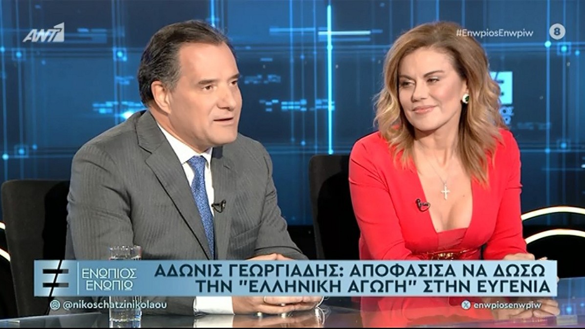 Άδωνις Γεωργιάδης – Ευγενία Μανωλίδου: Στα 20 χρόνια που είμαστε μαζί, περάσαμε και δυσκολίες