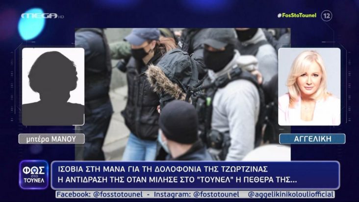 Φως στο Τούνελ