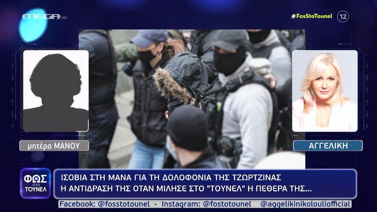 Φως στο Τούνελ