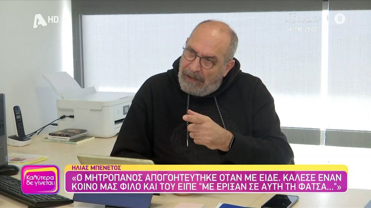 Ηλίας Μπενέτος: Η επεισοδιακή γνωριμία με τον Δημήτρη Μητροπάνο, η «Ρόζα» και τα φωνητικά του Πασχάλη Τερζή