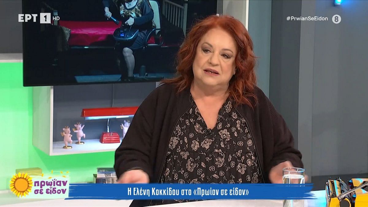 Ελένη Κοκκίδου: «Ακούγαμε μουσικές από μέσα, πού να ξέραμε ότι βασάνιζαν κόσμο εκεί»