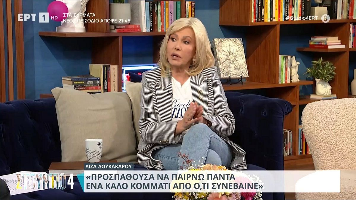 Συγκλονίζει η Λ. Δουκακάρου για το πρόβλημα υγείας της αδελφής της: «Δεν φανέρωνα τα συναισθήματα μου ούτε στον καθρέφτη»