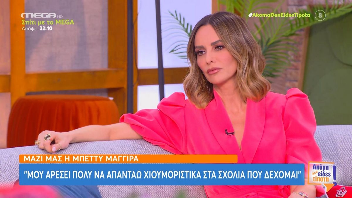 Η Μπέττυ Μαγγίρα δίνει πληρωμένη απάντηση σε Παπανώτα – Καινούργιου: «Μόνοι τους το ζουν το beef»