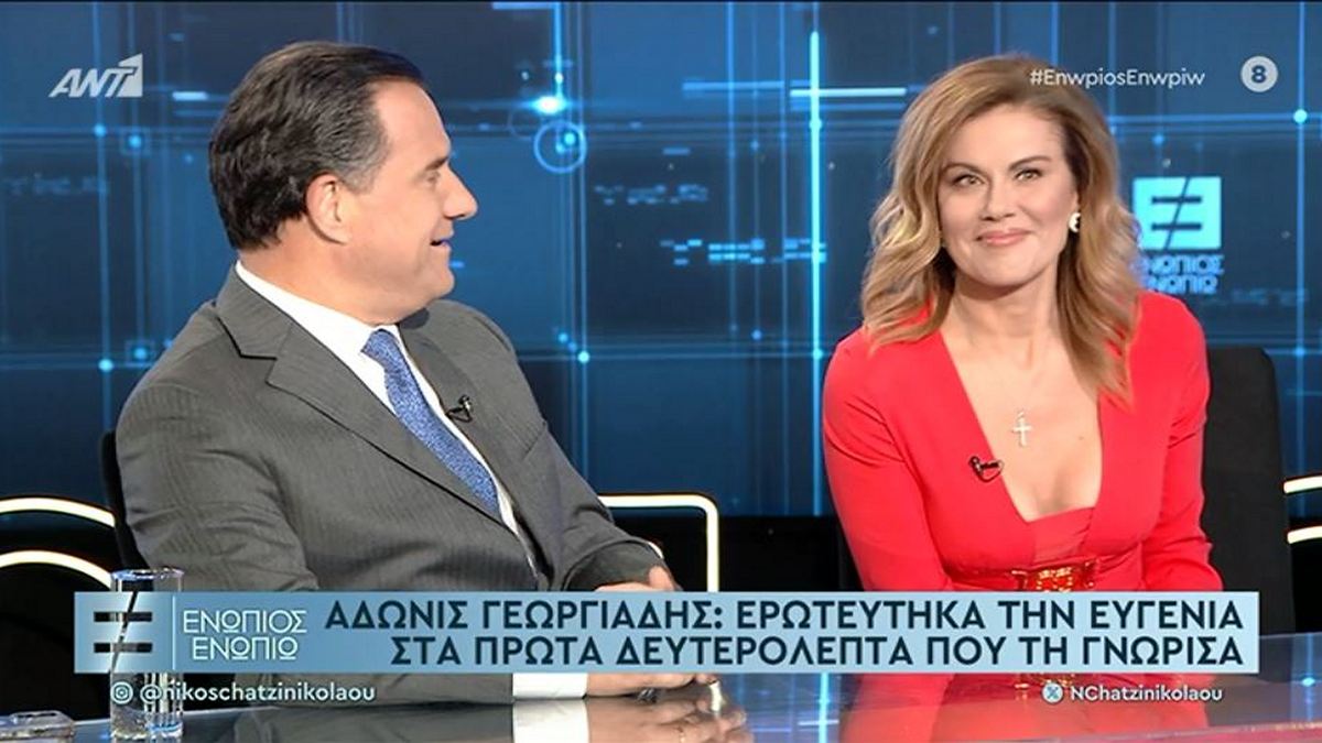 Άδωνις Γεωργιάδης για Ευγενία Μανωλίδου: Την ερωτεύτηκα στο πρώτο δευτερόλεπτο