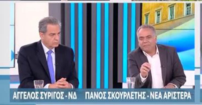 Κόντρα on air Συρίγου – Σκουρλέτη: «Έχω ένα κοκοράκι δίπλα μου…» – «Μην γίνεστε προσβλητικός»