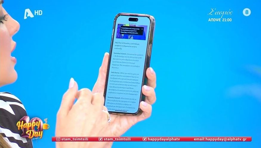 Θύμα διαδικτυακής απάτης η Σταματίνα Τσιμτσιλή: Έχω καλή νομική εκπροσώπηση