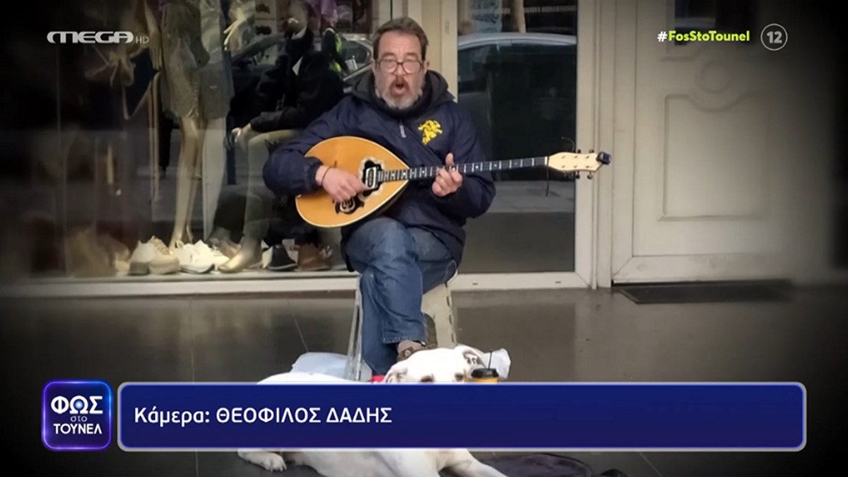 Φως στο Τούνελ: Θρίλερ δίχως τέλος με την εξαφάνιση του «ρεμπέτη της Αριστοτέλους» – Τι λέει η αδερφή του