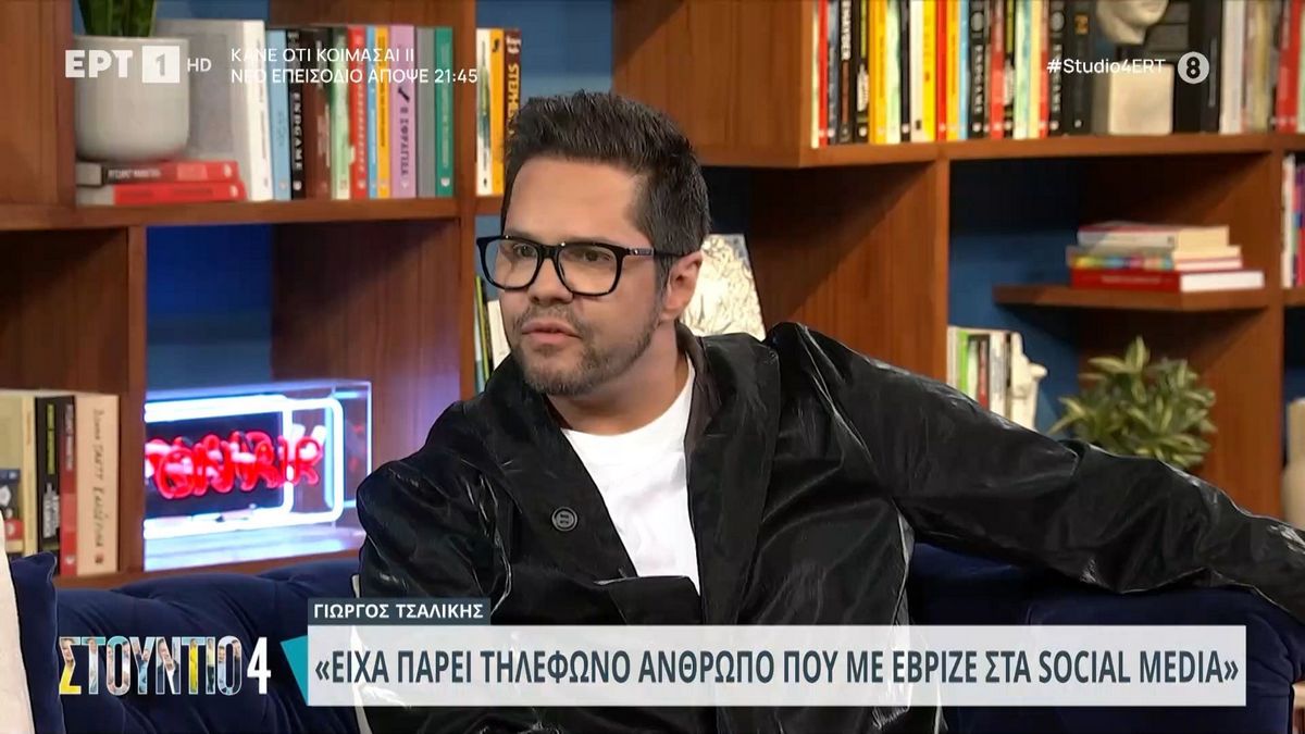 Έξαλλος ο Γιώργος Τσαλίκης: «Τι ρωτάς ρε φίλε την άποψη του Οικονομόπουλου για τον γάμο των ομόφυλων ζευγαριών»