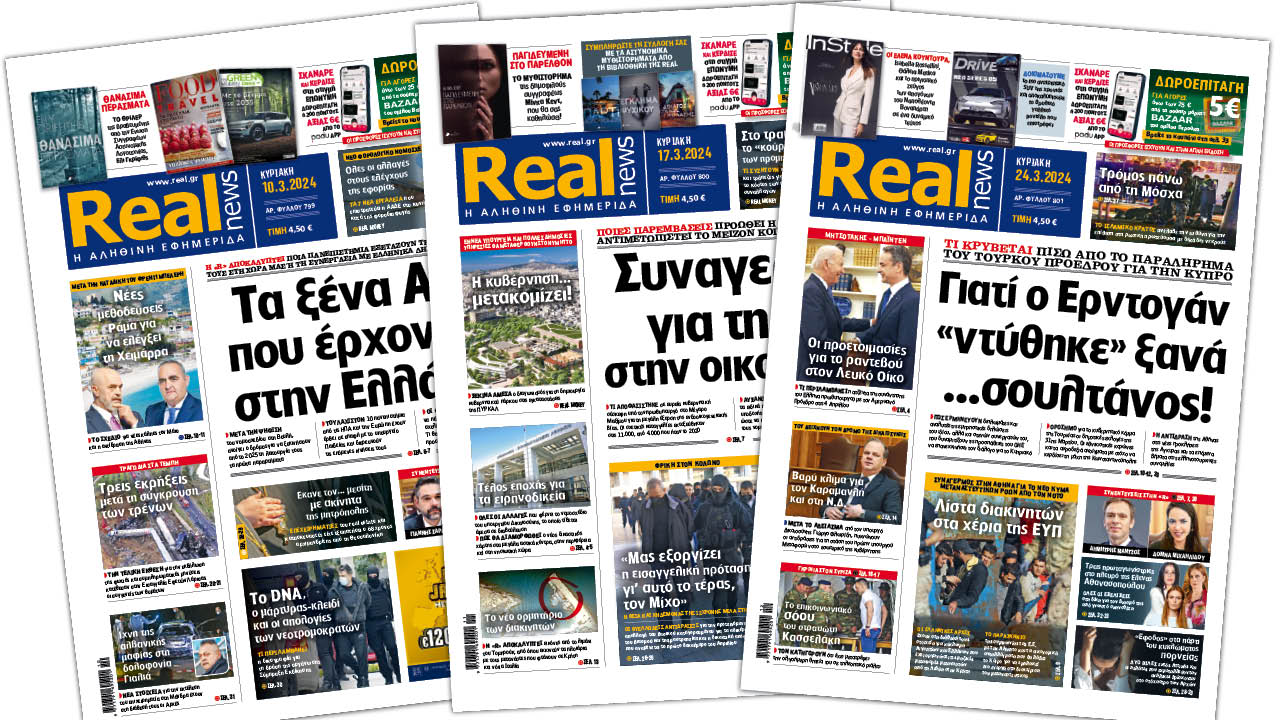 Η Realnews στο www.pressreader.com