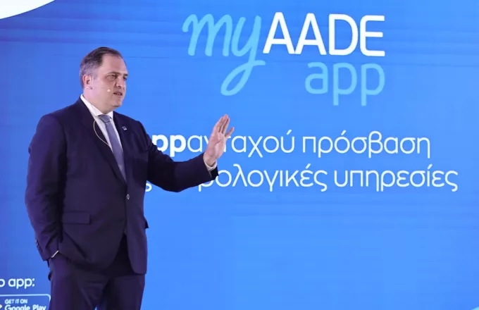 ΑΑΔΕ: myAADEapp Πιτσιλής