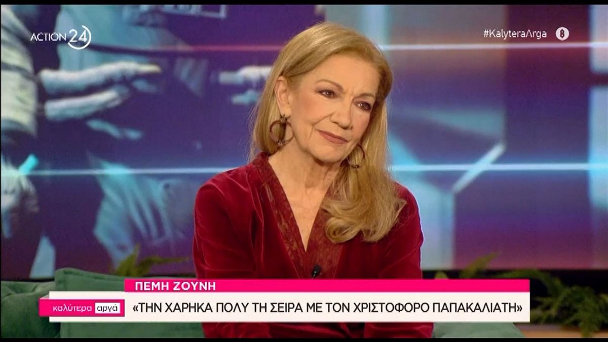Πέμη Ζούνη για Χριστόφορο Παπακαλιάτη: «Του αντιστεκόμουν, του έλεγα ότι είμαι μεγάλη» – Τι είπε για το «Έρωτας Φυγάς»