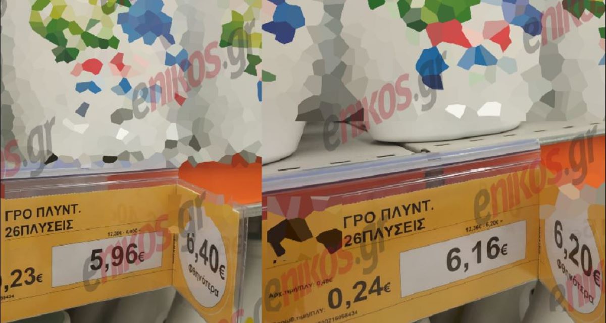 Νέα μέτρα για την ακρίβεια: Σε ποια προϊόντα οι τιμές αυξήθηκαν στα σούπερ μάρκετ, αντί να μειωθούν – Αναλυτικά παραδείγματα
