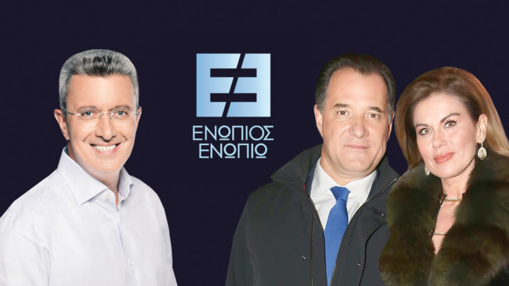 Ενώπιος Ενωπίω Γεωργιάδης Μανωλίδου