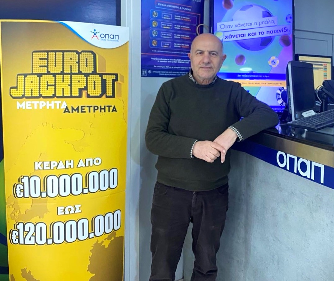 Eurojackpot: Στις 21:15 η μεγάλη κλήρωση για το έπαθλο των 37 εκατ. ευρώ -  Μέχρι τις 19:00 η κατάθεση δελτίων στα καταστήματα ΟΠΑΠ