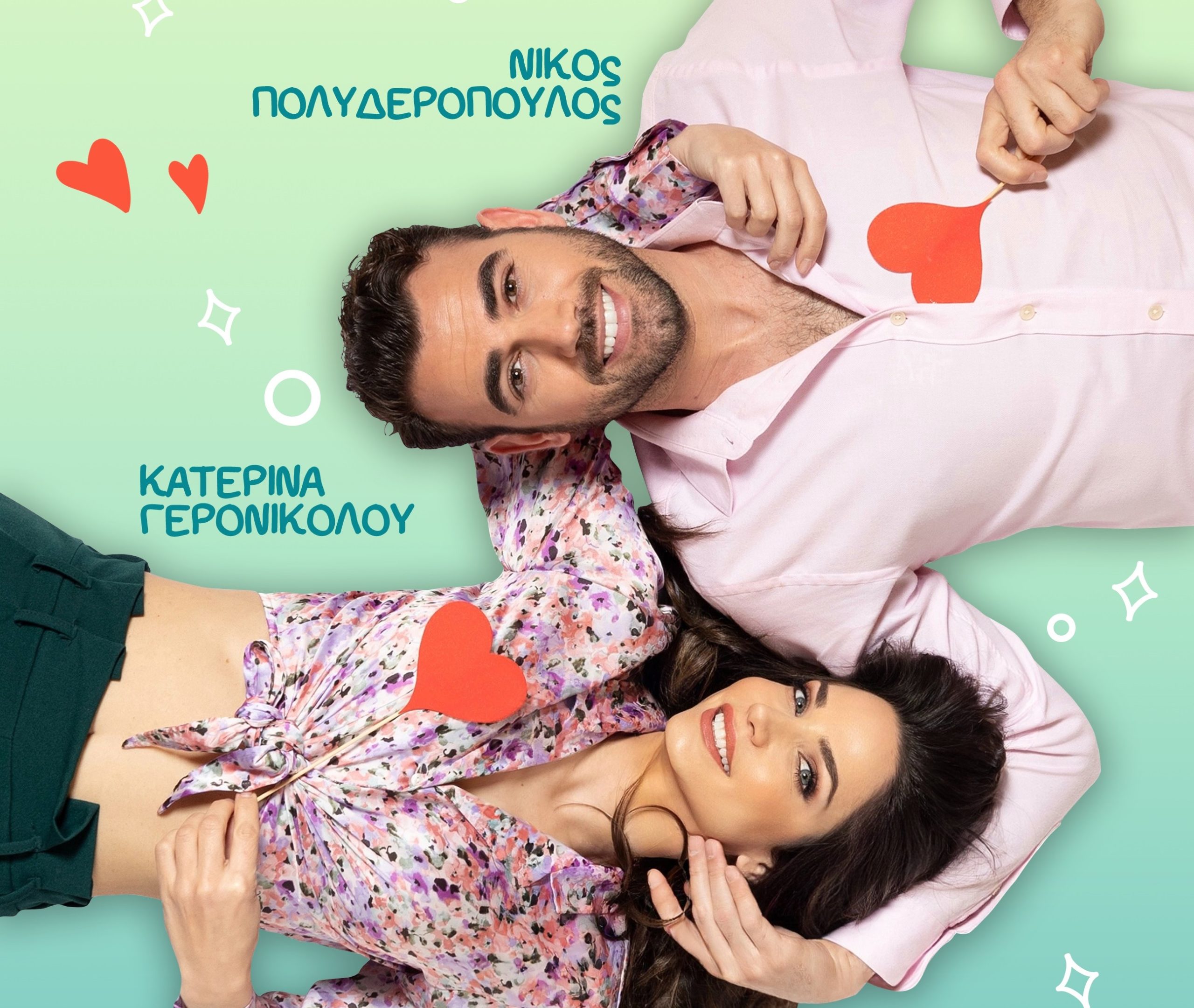 Γερονικολού – Πολυδερόπουλος μαζί στην ΤV – Όλες οι λεπτομέρειες