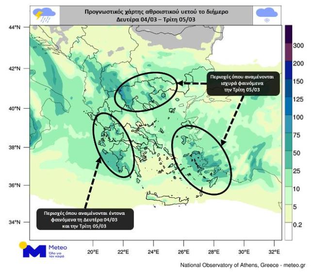 Καιρός: Έκτακτο δελτίο από την ΕΜΥ – Καταιγίδες και κεραυνοί τις επόμενες ώρες