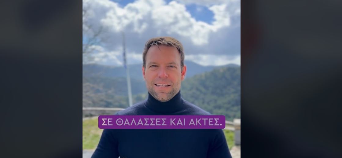 Στέφανος Κασσελάκης - παραλίες