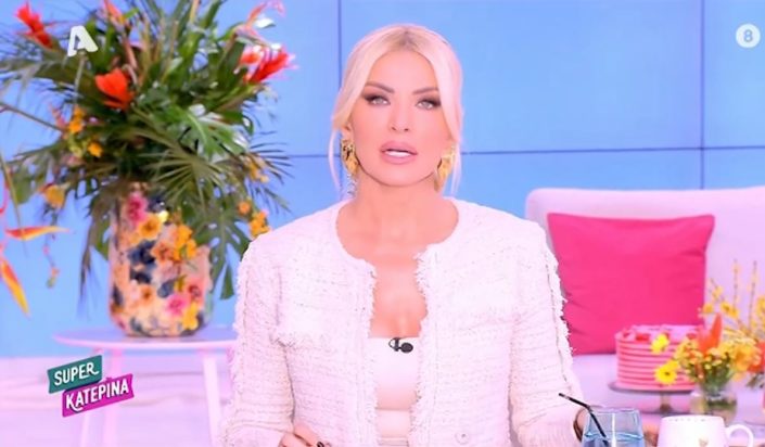 Κατερίνα Καινούργιου