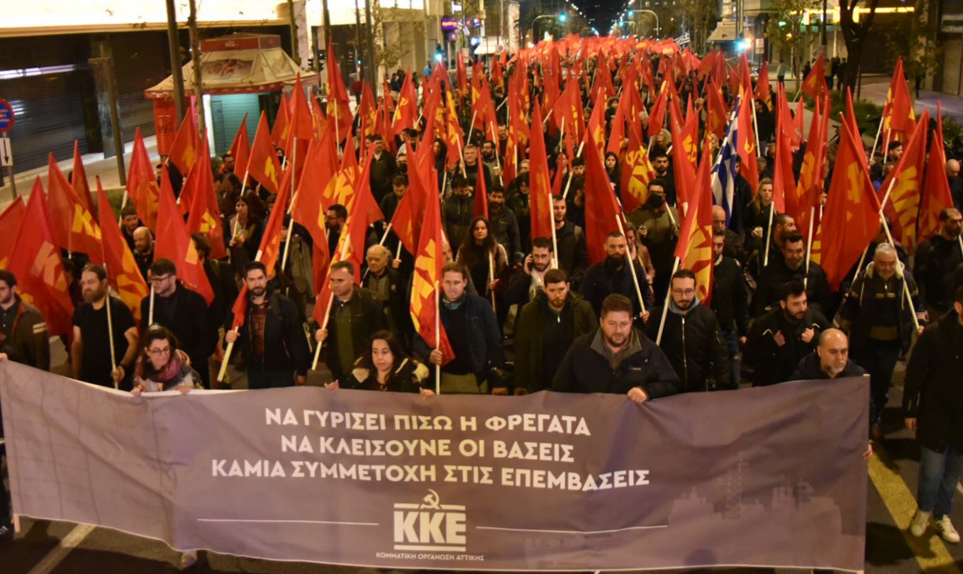 Κλειστό το κέντρο της Αθήνας λόγω συγκέντρωσης διαμαρτυρίας του ΚΚΕ – Οι κυκλοφοριακές ρυθμίσεις