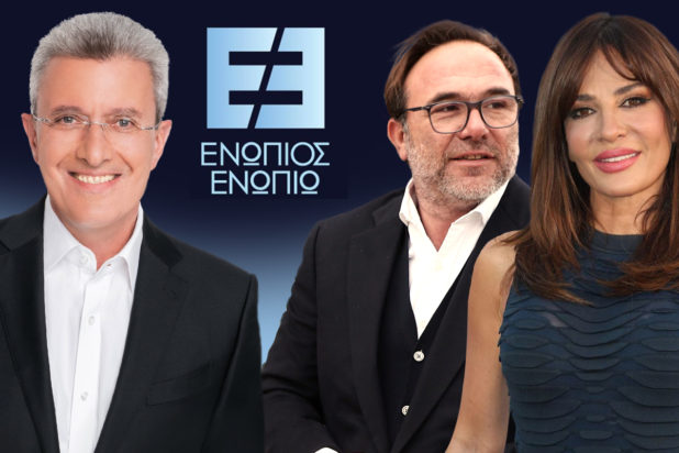 Ενώπιος Κόκκαλης Ματσούκα