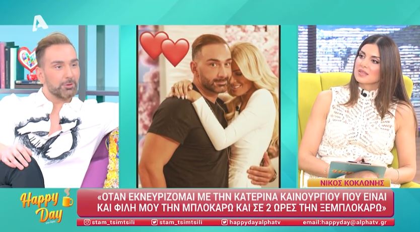 Νίκος Κοκλώνης