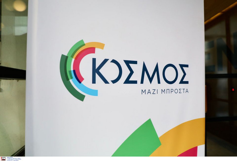 ΚΟΣΜΟΣ - Κόμμα Πέτρου Κόκκαλη